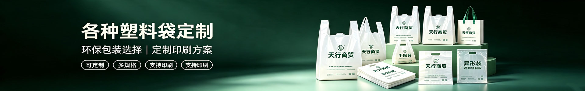 塑料袋厂家